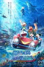 Doraemon the Movie: New Nobita and the Castle of the Undersea Devil poster